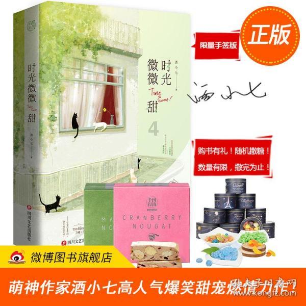 天上掉下个小猪猪