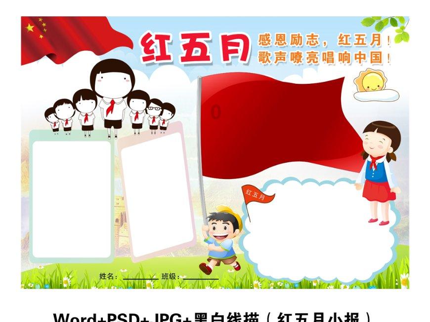 救援猎人的小孩