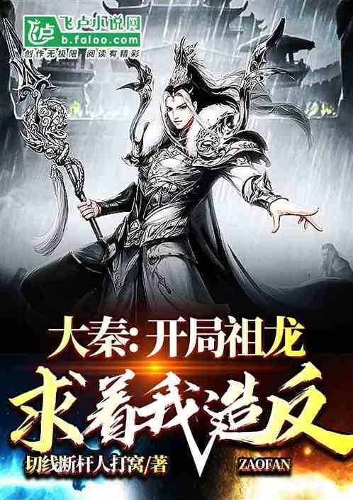神奇小子龙之陷阱
